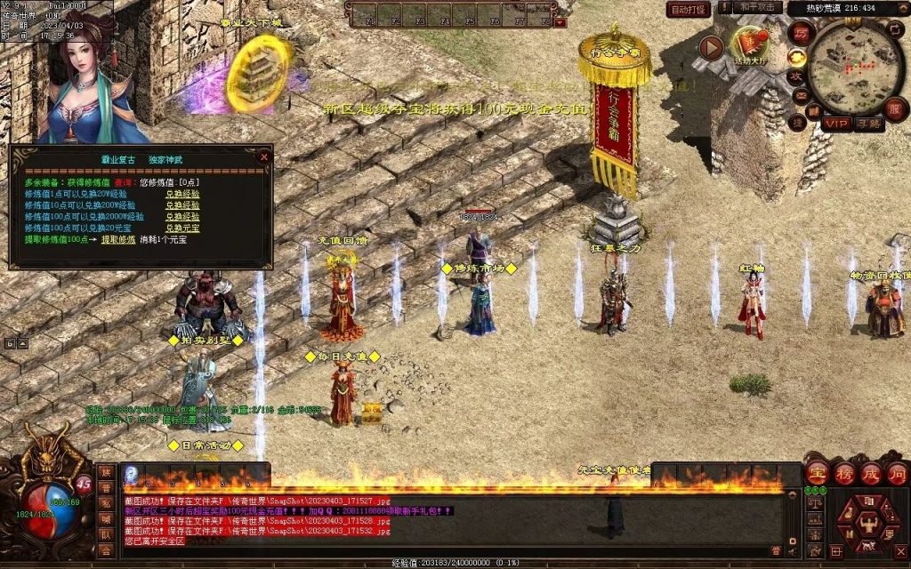 图片[29]-英雄霸业神武复古