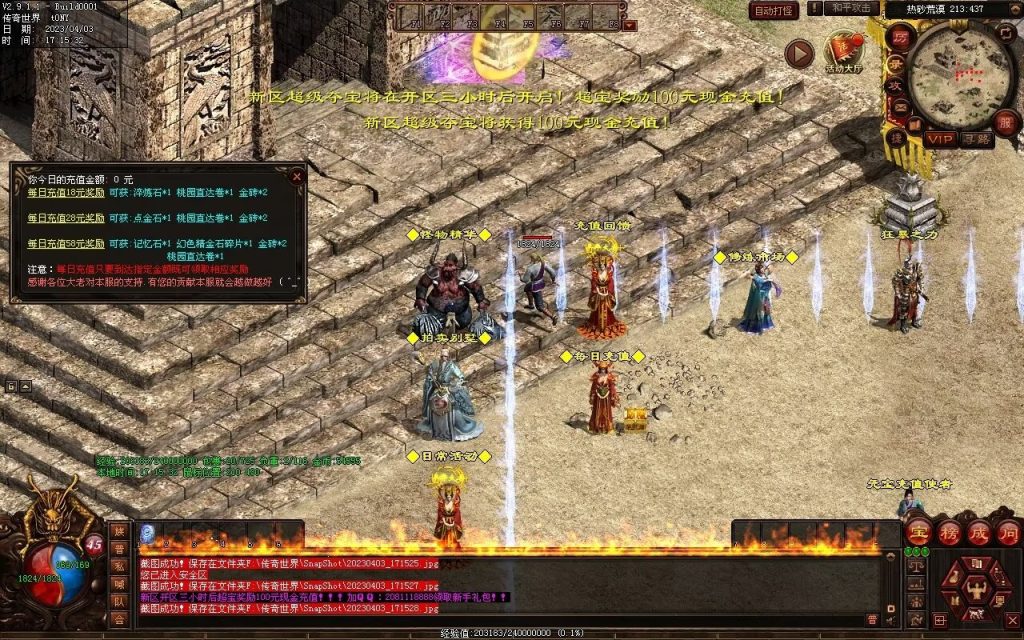 图片[30]-英雄霸业神武复古