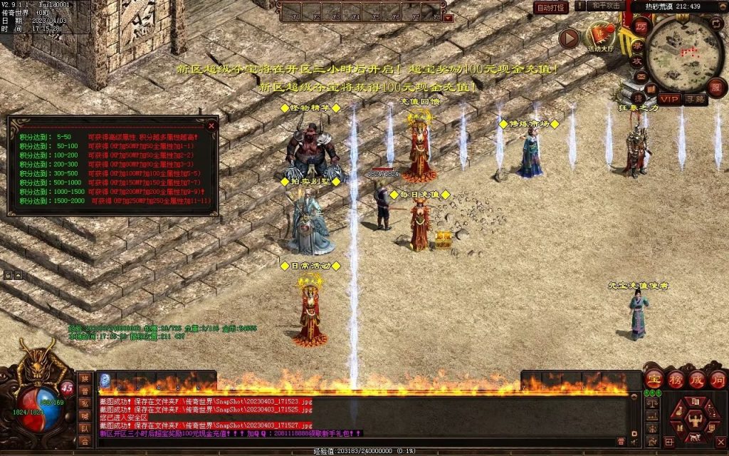 图片[31]-英雄霸业神武复古