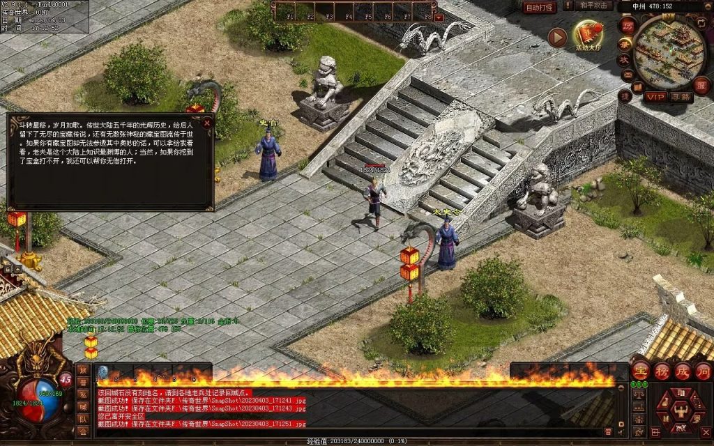 图片[41]-英雄霸业神武复古