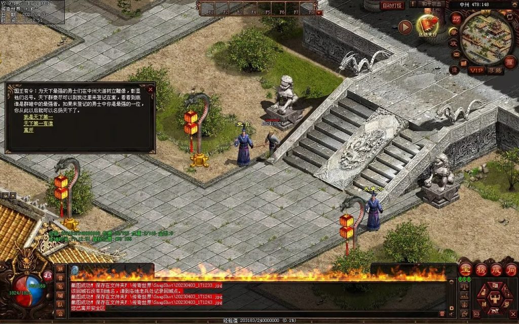 图片[42]-英雄霸业神武复古