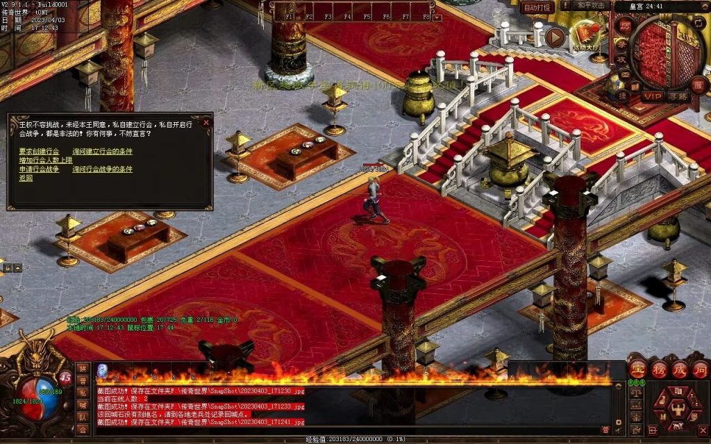 图片[43]-英雄霸业神武复古