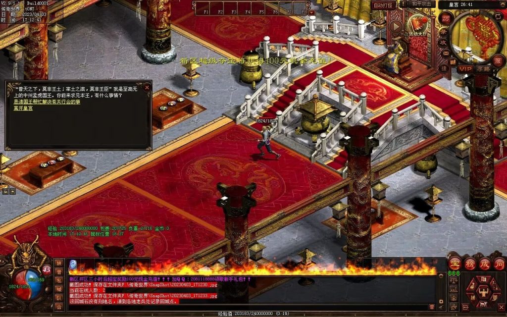 图片[44]-英雄霸业神武复古