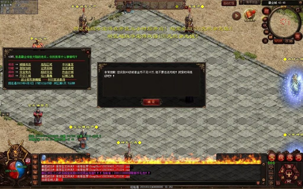 图片[45]-英雄霸业神武复古