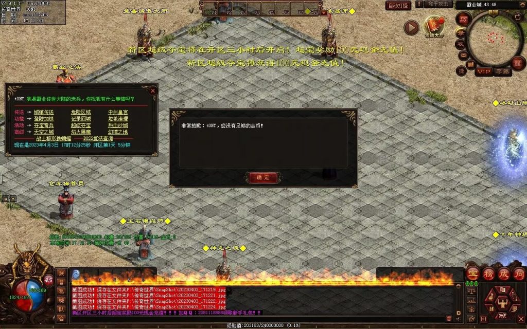 图片[46]-英雄霸业神武复古