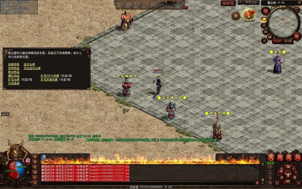 图片[47]-英雄霸业神武复古