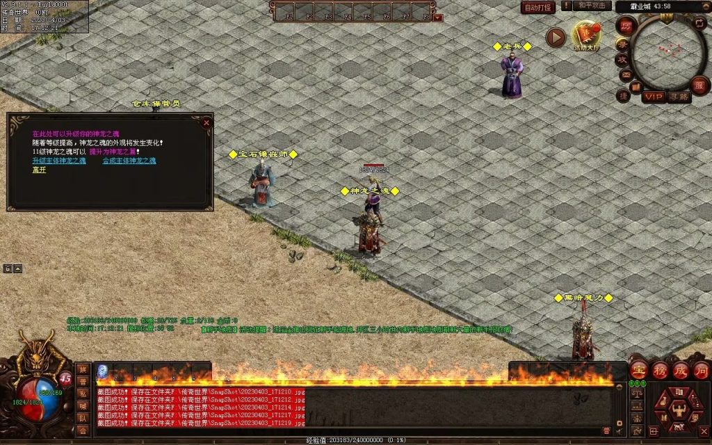 图片[49]-英雄霸业神武复古