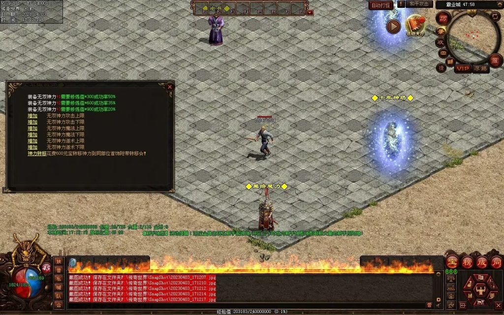 图片[50]-英雄霸业神武复古