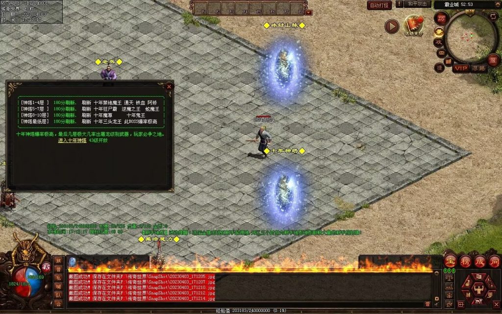 图片[51]-英雄霸业神武复古