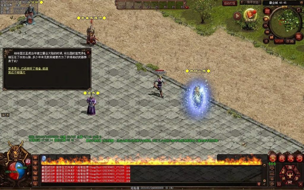 图片[52]-英雄霸业神武复古