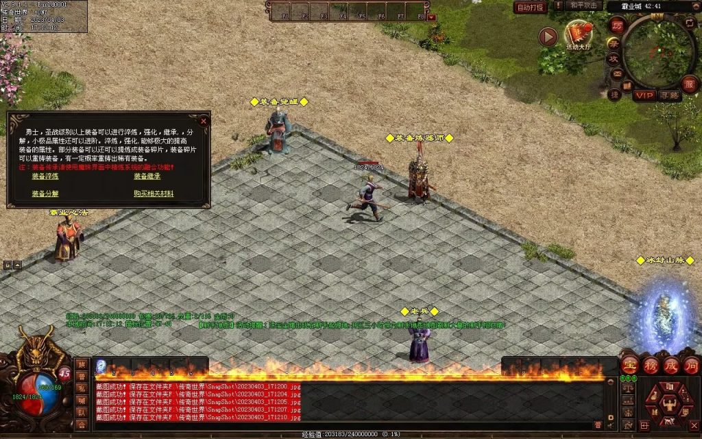 图片[53]-英雄霸业神武复古