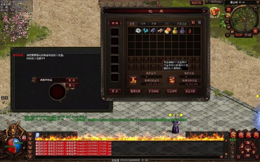 图片[54]-英雄霸业神武复古