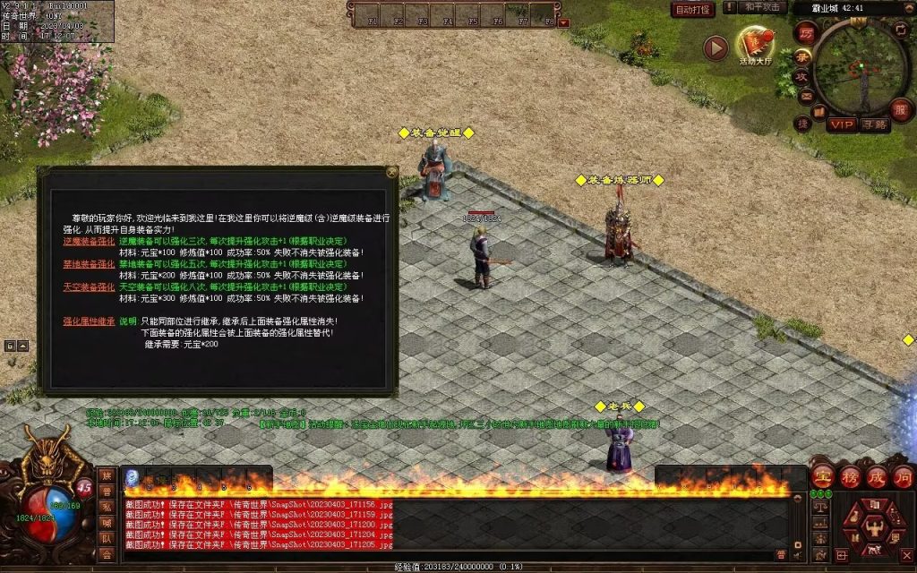 图片[55]-英雄霸业神武复古