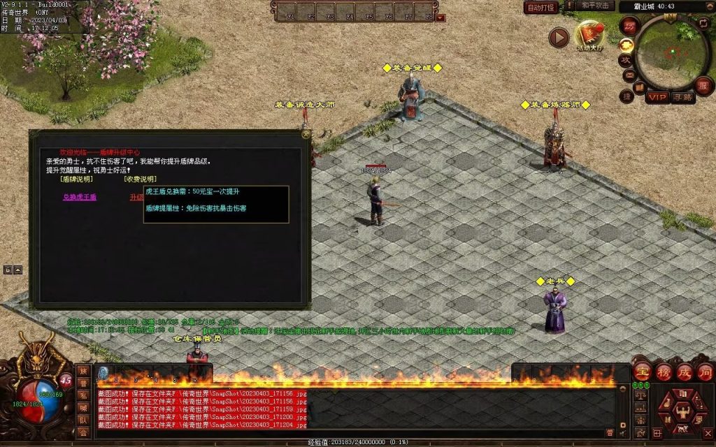 图片[56]-英雄霸业神武复古