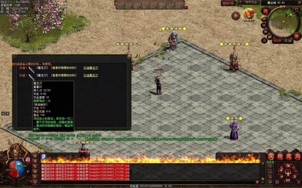 图片[59]-英雄霸业神武复古