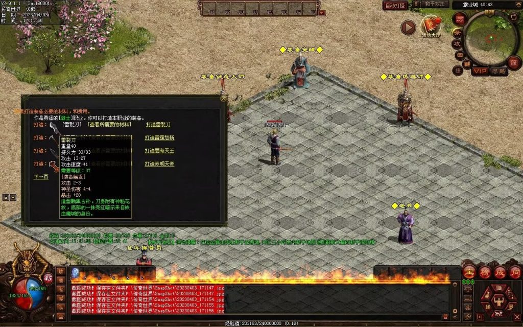 图片[60]-英雄霸业神武复古