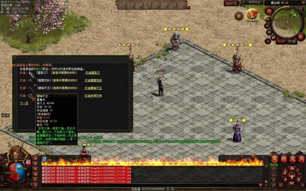 图片[61]-英雄霸业神武复古