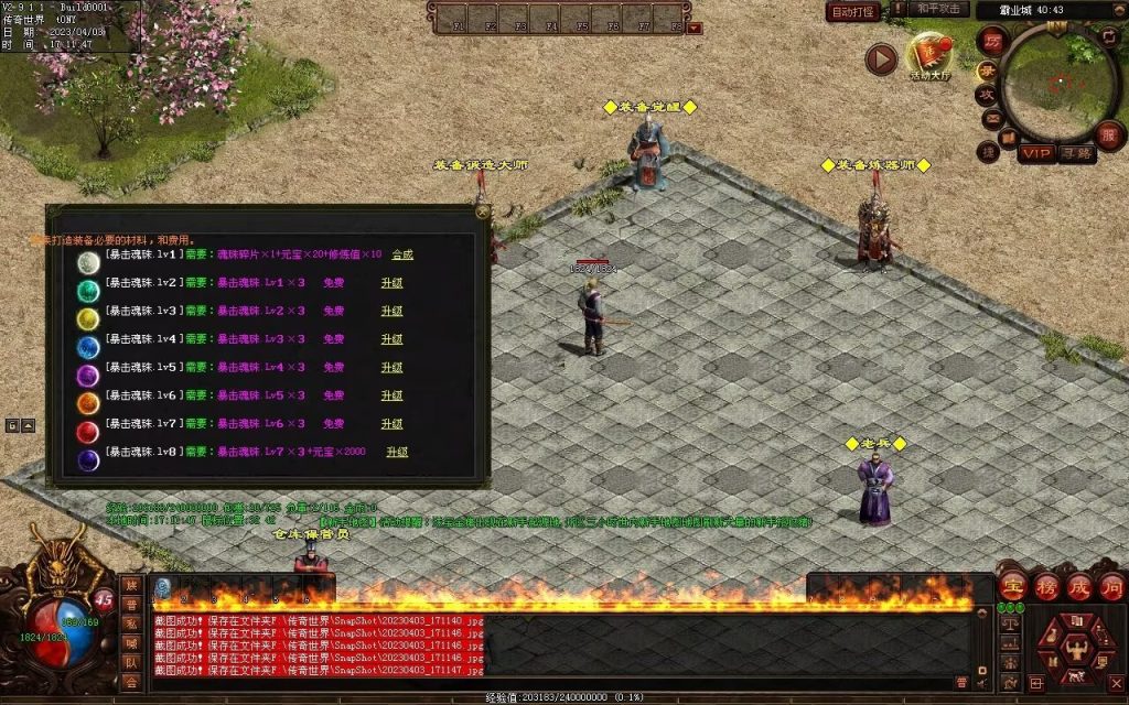 图片[63]-英雄霸业神武复古