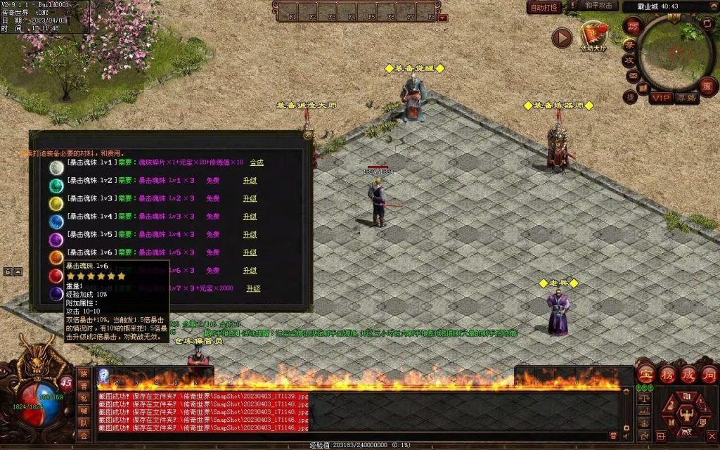 图片[64]-英雄霸业神武复古