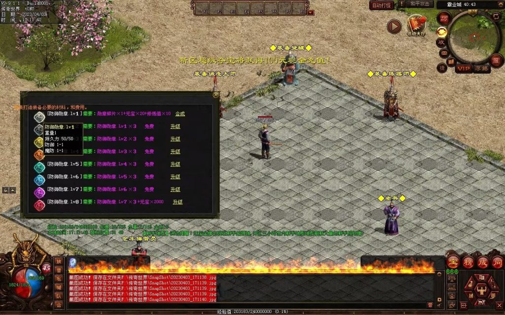 图片[65]-英雄霸业神武复古