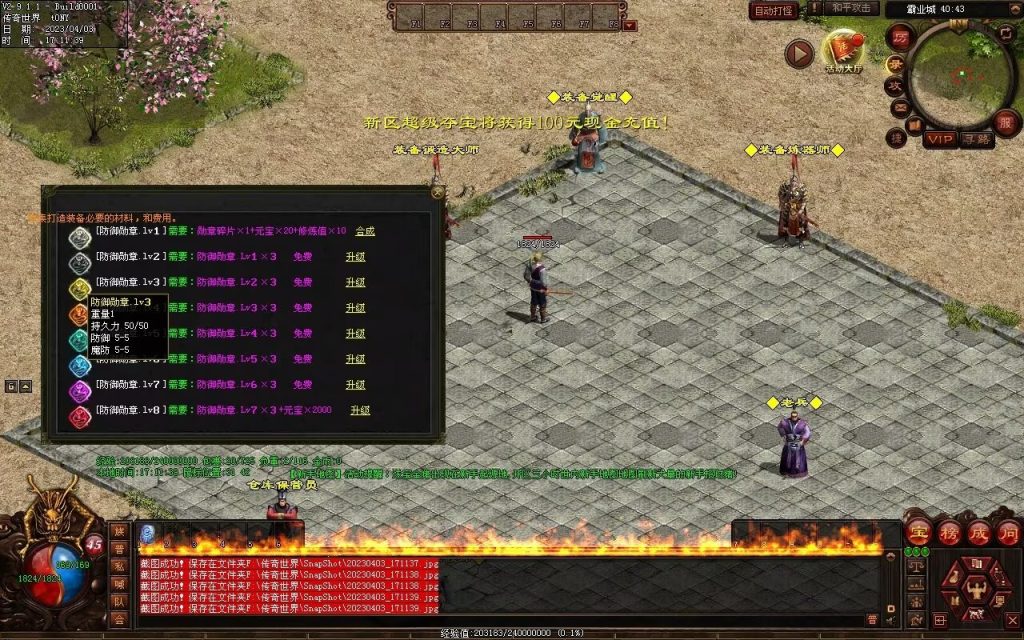 图片[66]-英雄霸业神武复古