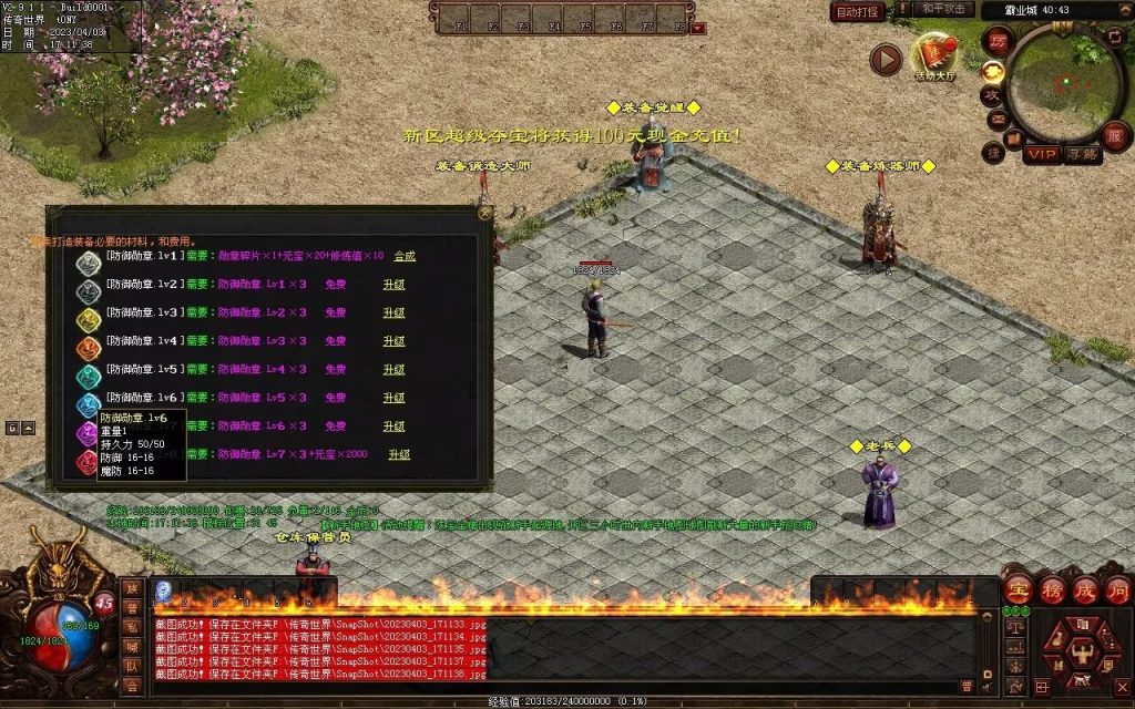 图片[67]-英雄霸业神武复古