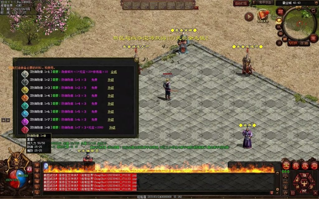 图片[68]-英雄霸业神武复古