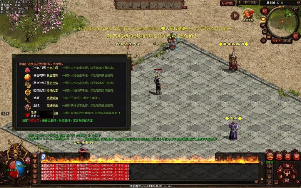 图片[70]-英雄霸业神武复古