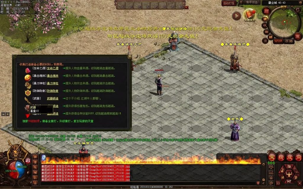 图片[71]-英雄霸业神武复古