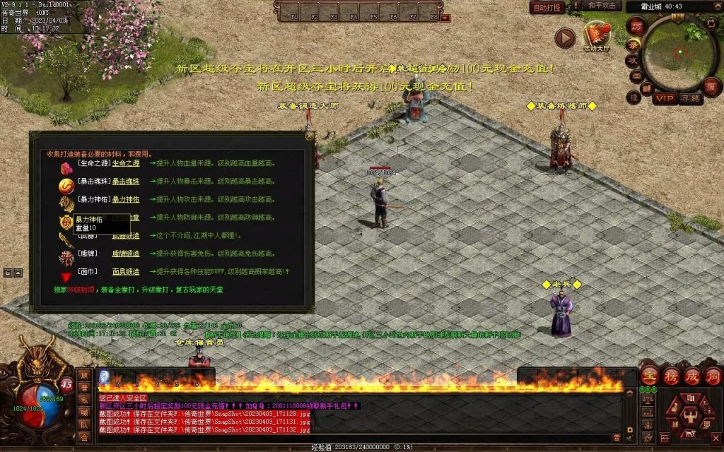 图片[72]-英雄霸业神武复古