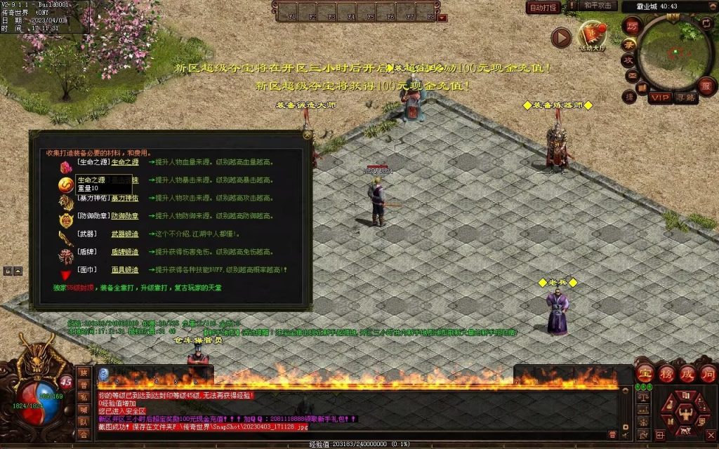 图片[73]-英雄霸业神武复古