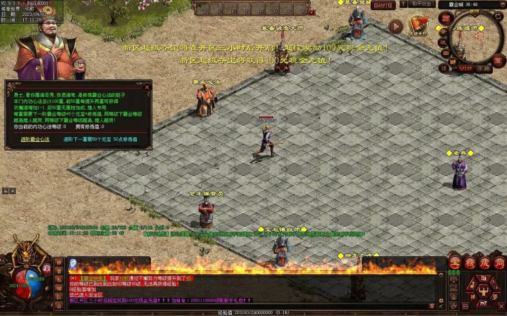 图片[74]-英雄霸业神武复古