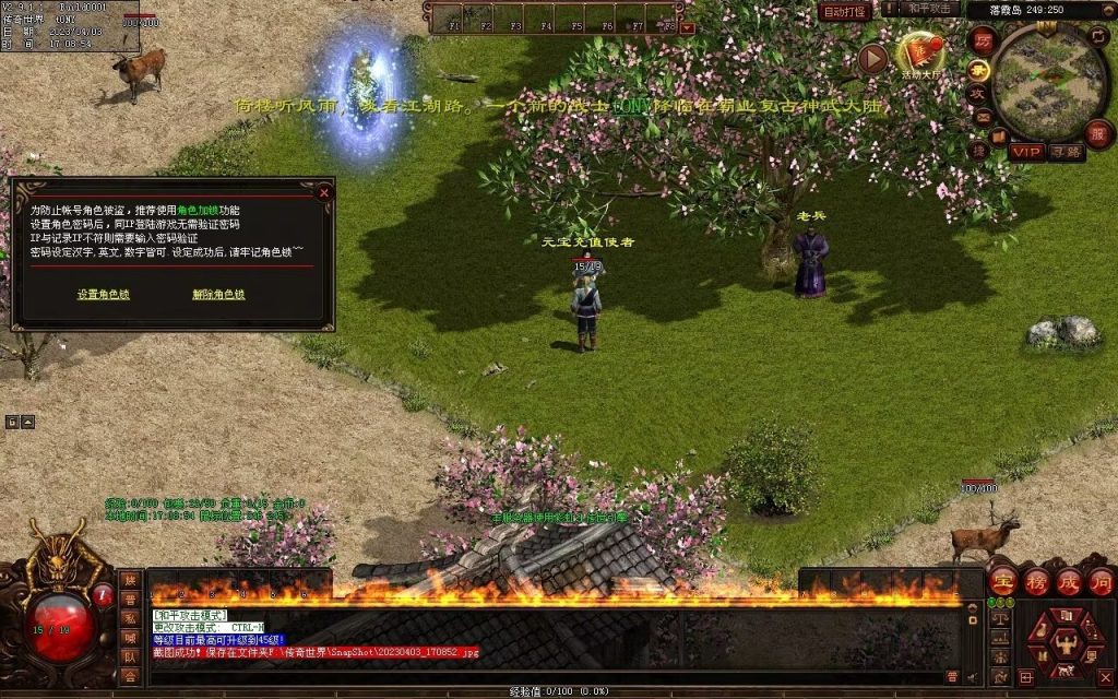 图片[78]-英雄霸业神武复古