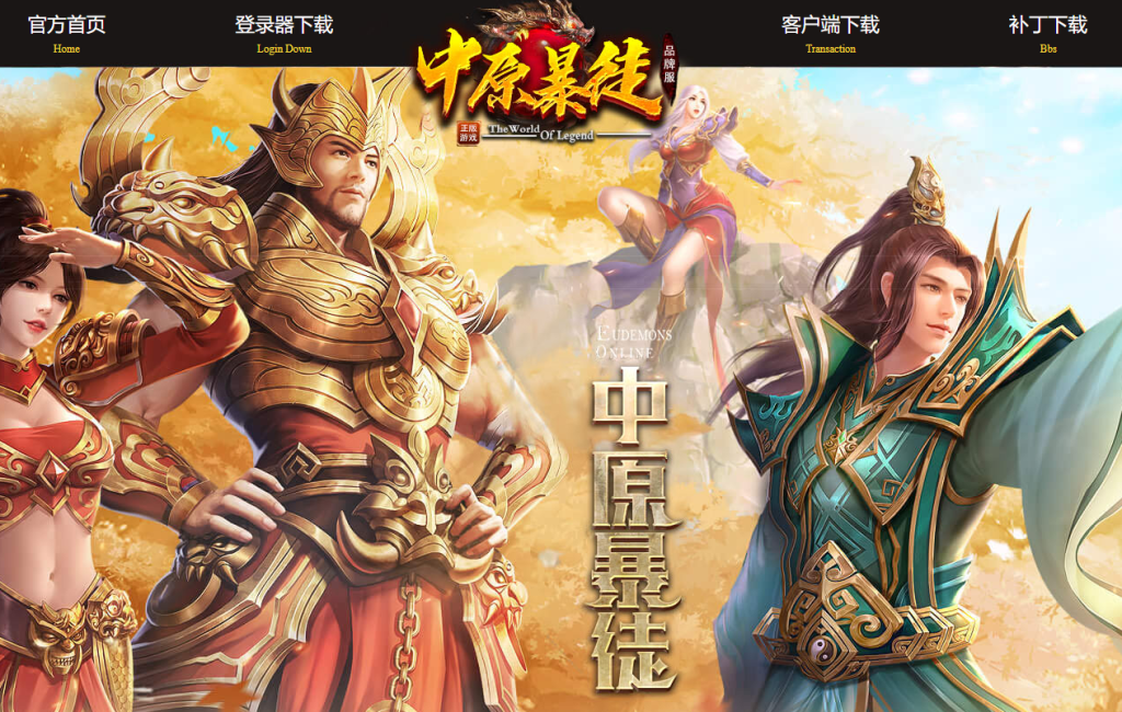 图片[1]-中原暴徒铁血融合-多重融合