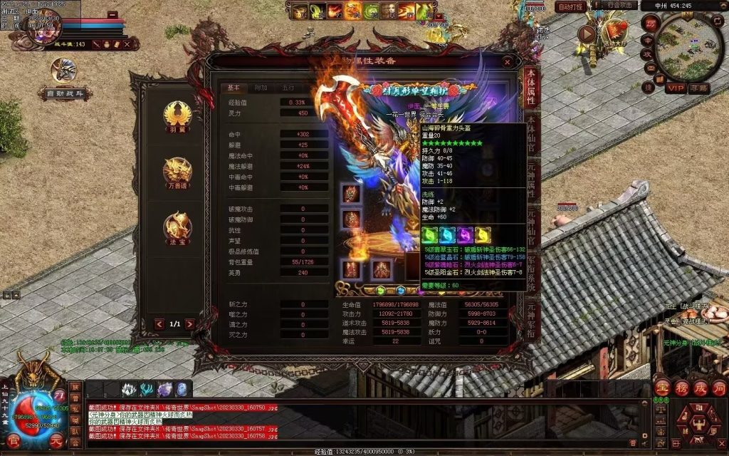 图片[2]-中原暴徒铁血融合-多重融合