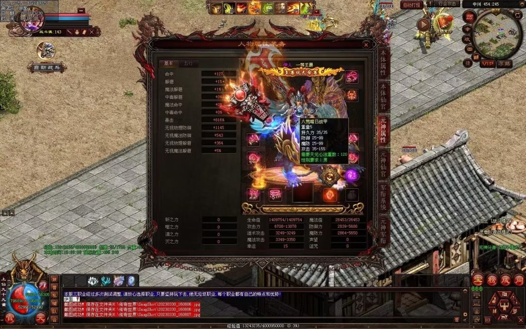 图片[13]-中原暴徒铁血融合-多重融合