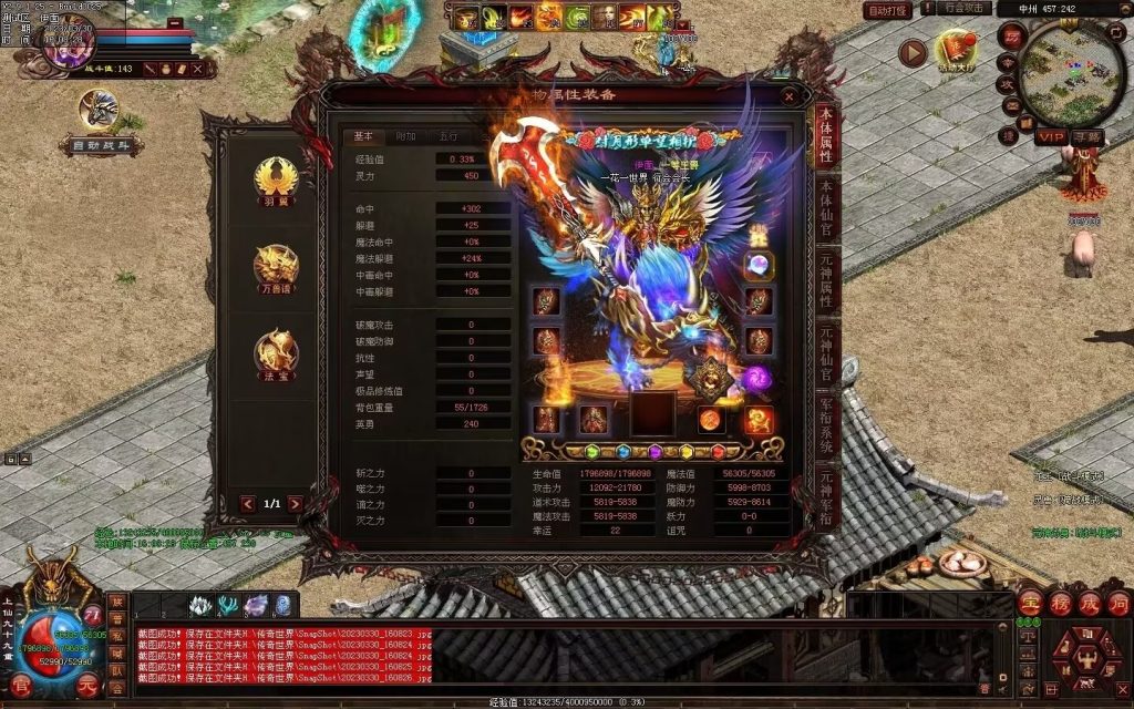 图片[19]-中原暴徒铁血融合-多重融合