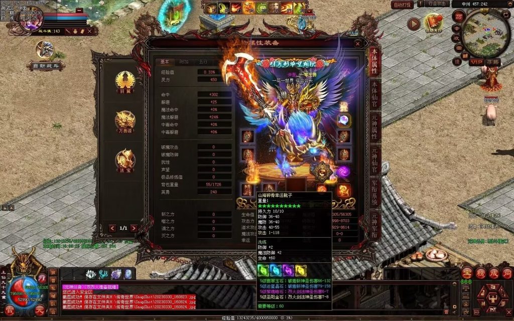 图片[21]-中原暴徒铁血融合-多重融合