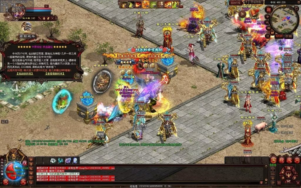 图片[23]-中原暴徒铁血融合-多重融合