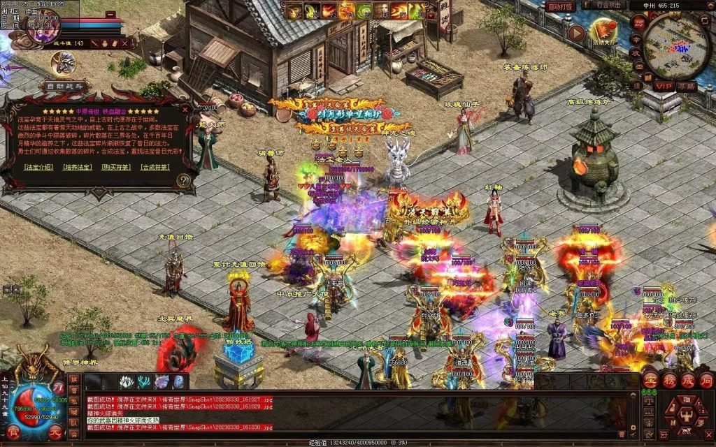 图片[52]-中原暴徒铁血融合-多重融合