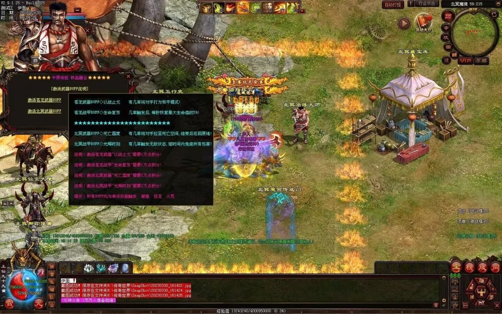 图片[81]-中原暴徒铁血融合-多重融合