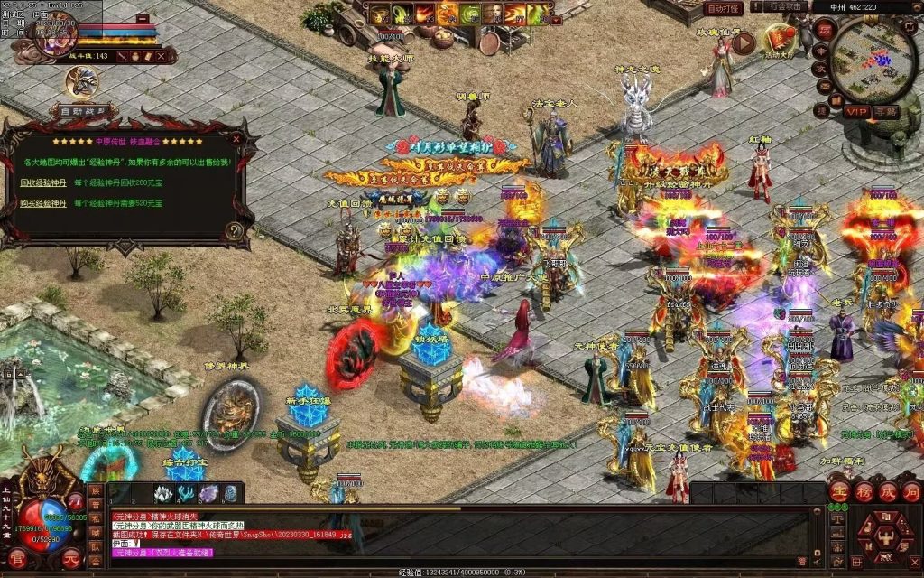 图片[117]-中原暴徒铁血融合-多重融合