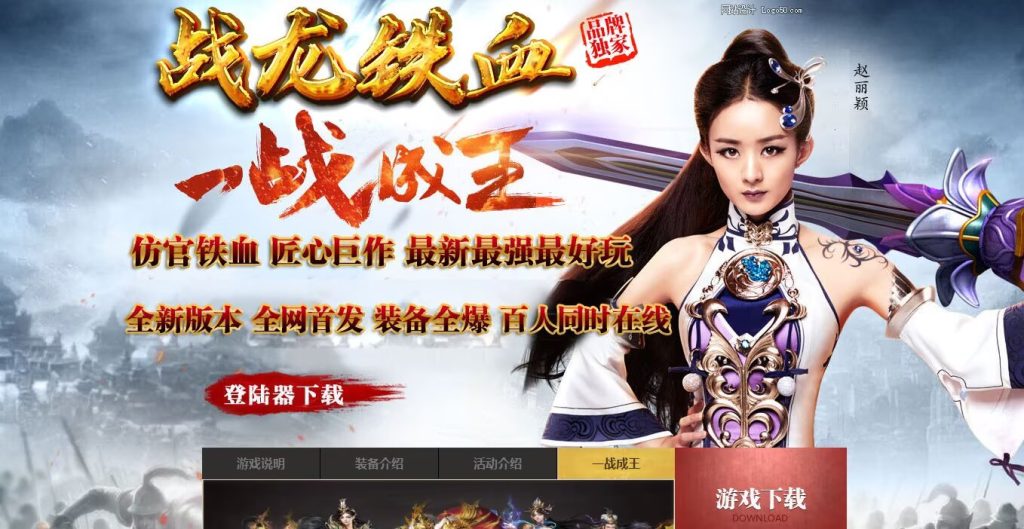 图片[1]-战龙铁血-龙宫顶级-自动拾取回收存仓挂机