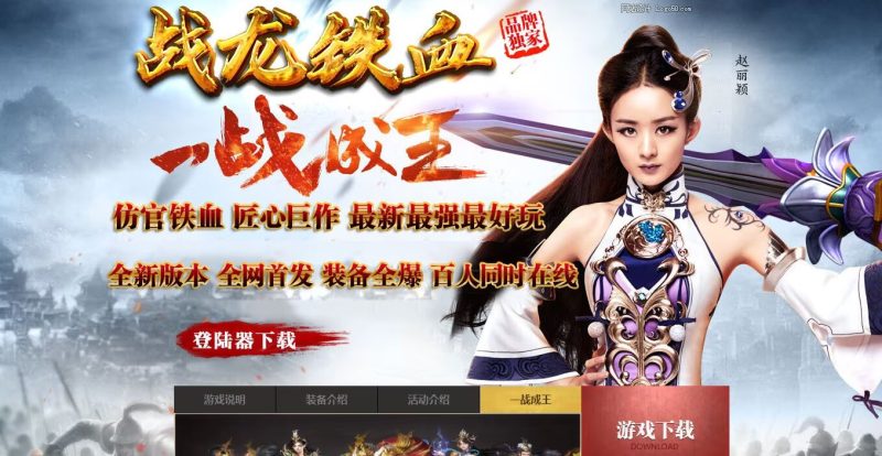 战龙铁血-龙宫顶级-自动拾取回收存仓挂机-平天游戏工作室|传世版本库|GM版本库