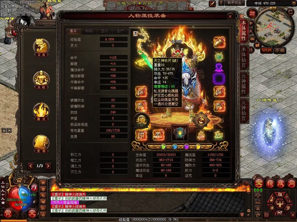 图片[2]-神农现世海底融合-自动拾取回收挂机