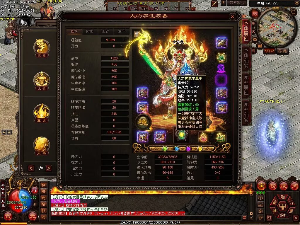 图片[3]-神农现世海底融合-自动拾取回收挂机