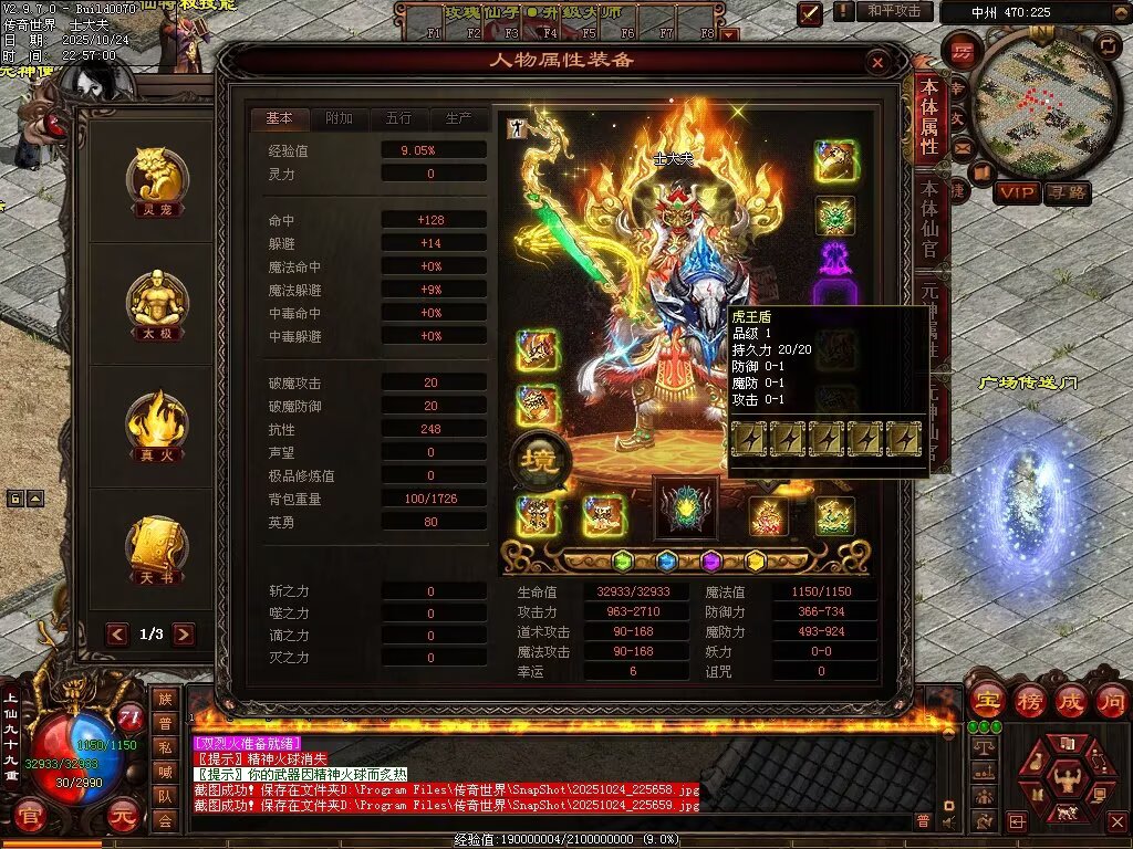 图片[4]-神农现世海底融合-自动拾取回收挂机