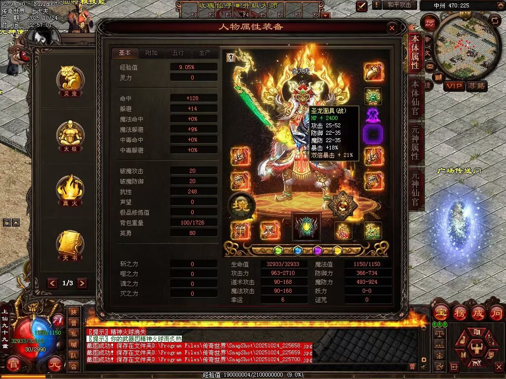 图片[5]-神农现世海底融合-自动拾取回收挂机