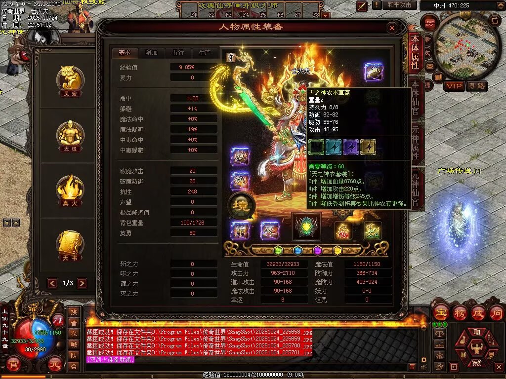 图片[6]-神农现世海底融合-自动拾取回收挂机