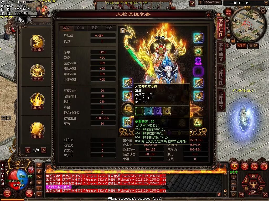 图片[7]-神农现世海底融合-自动拾取回收挂机